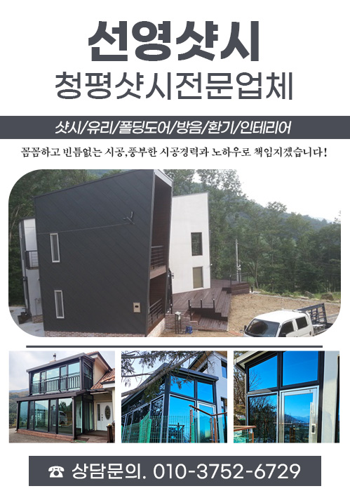 선영샷시 모바일 비주얼 0