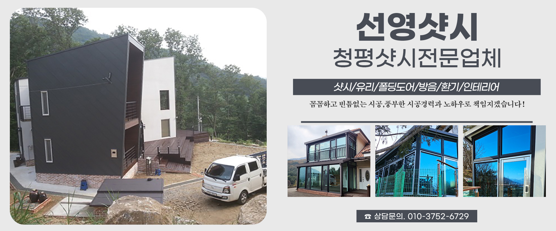 선영샷시 PC 비주얼 0